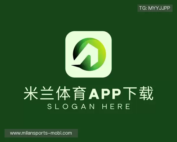 解读米兰体育